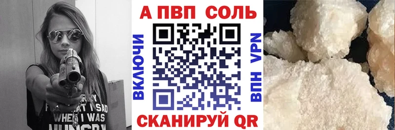Альфа ПВП VHQ Юрга
