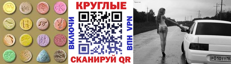 Ecstasy 250 мг  Юрга 