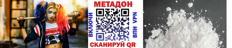 МЕТАДОН methadone Юрга